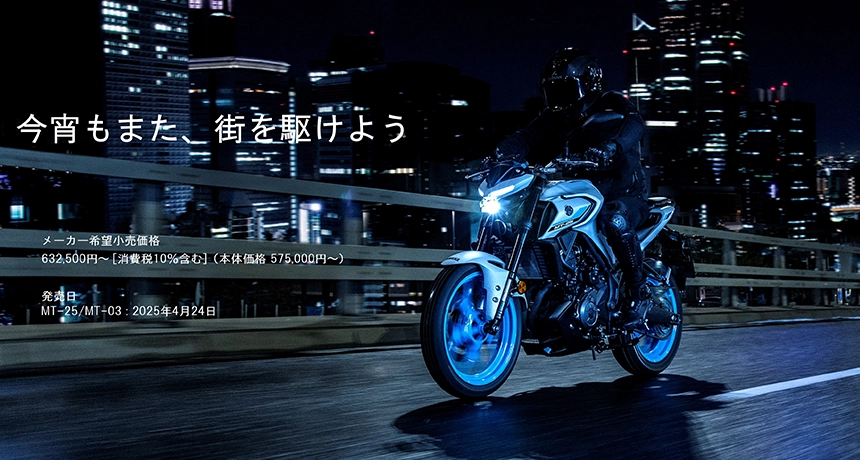 Yamaha MT-03.webp