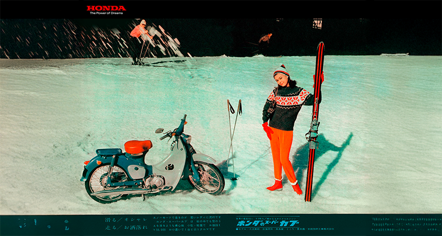 1958 Honda Super Cub C100 - Magazine Ad Japan.png