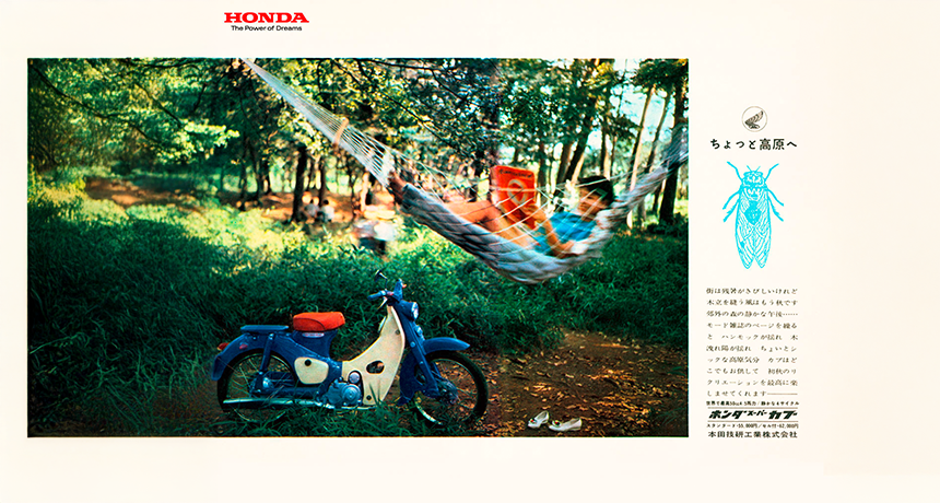 1958 Honda Super Cub C100 - Magazine Ad Japanese 2.png